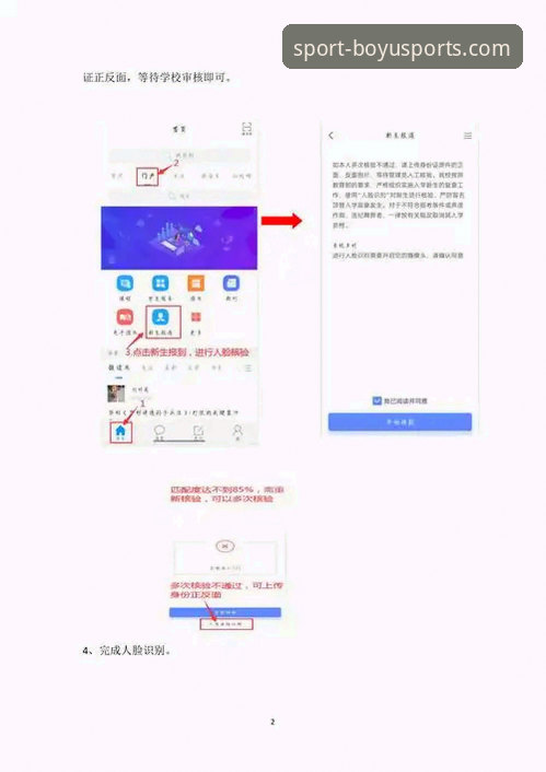 博鱼注册教程：从平台选择到功能解锁的完整操作指南