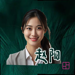 赵阳